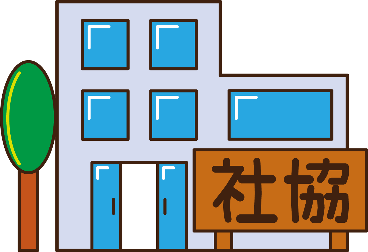 ０１１社協建物のイラスト