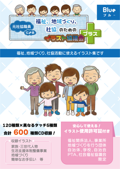 イラストcd販売について イラスト協議会